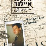 מהי מנהיגות אמתית