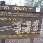 משמר הירדן – סיפורה של מושבה עלומה