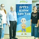 כללית מחוז צפון פתחה מרפאות אורחים ברחבי הצפון עבור מפוני הדרום והצפון