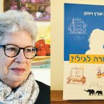 "מה קורה לגילי?"