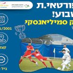 תאמינו בחלומות שלכם