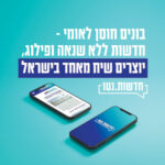 "חדשות נטו"
