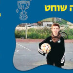 ארבעה אימונים בשבוע