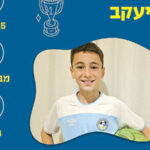 להיות מסי הבא